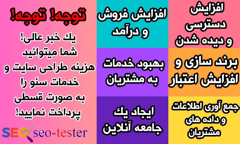 سئو سایت - مشاوره و خدمات SEO